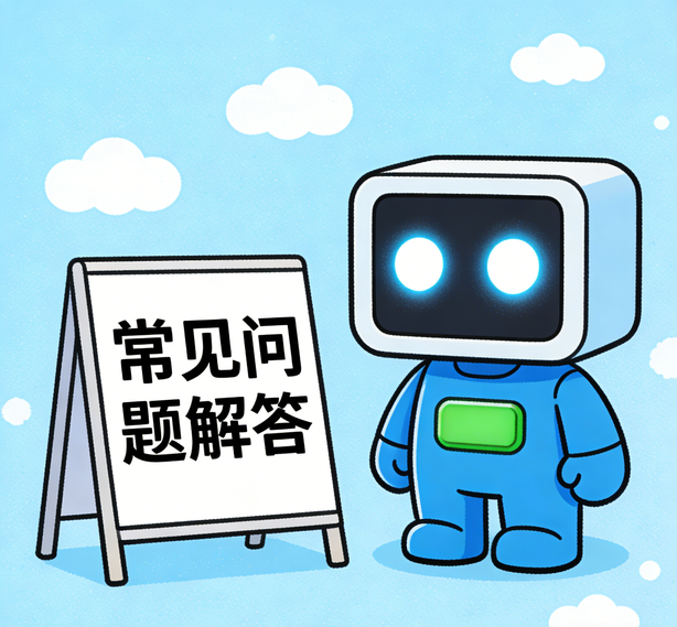 杭州恒行常见问题